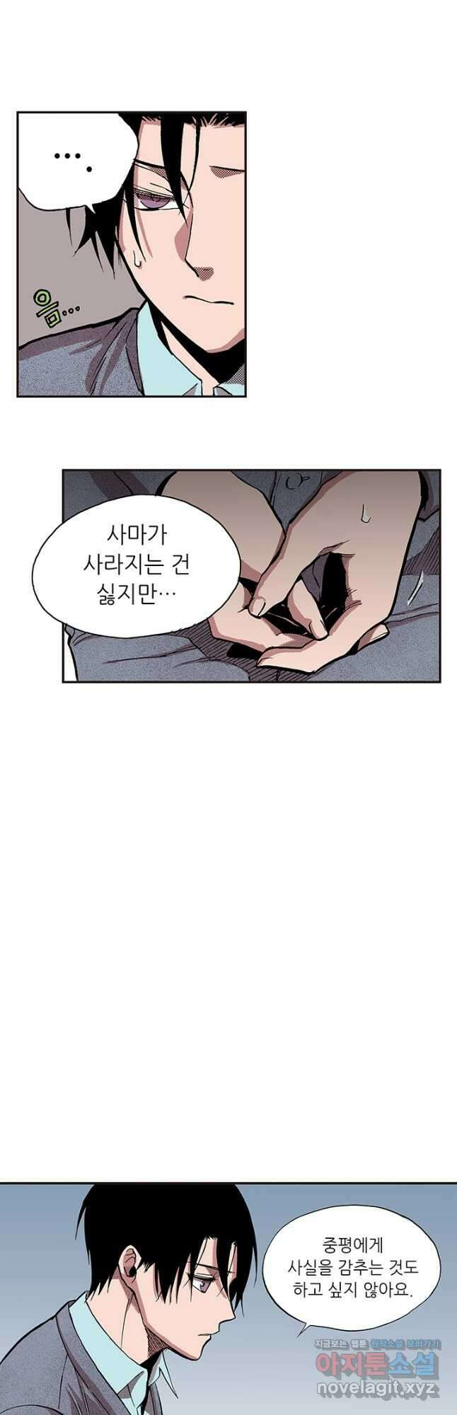 복원가의 집 327화-의뢰165(상) 9