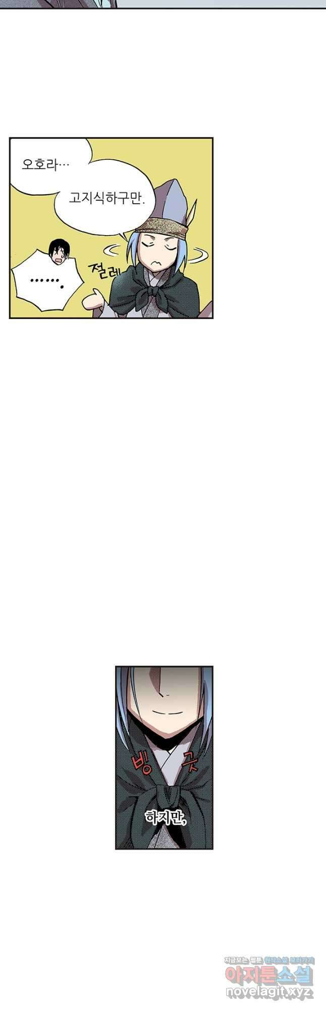 복원가의 집 327화-의뢰165(상) 10