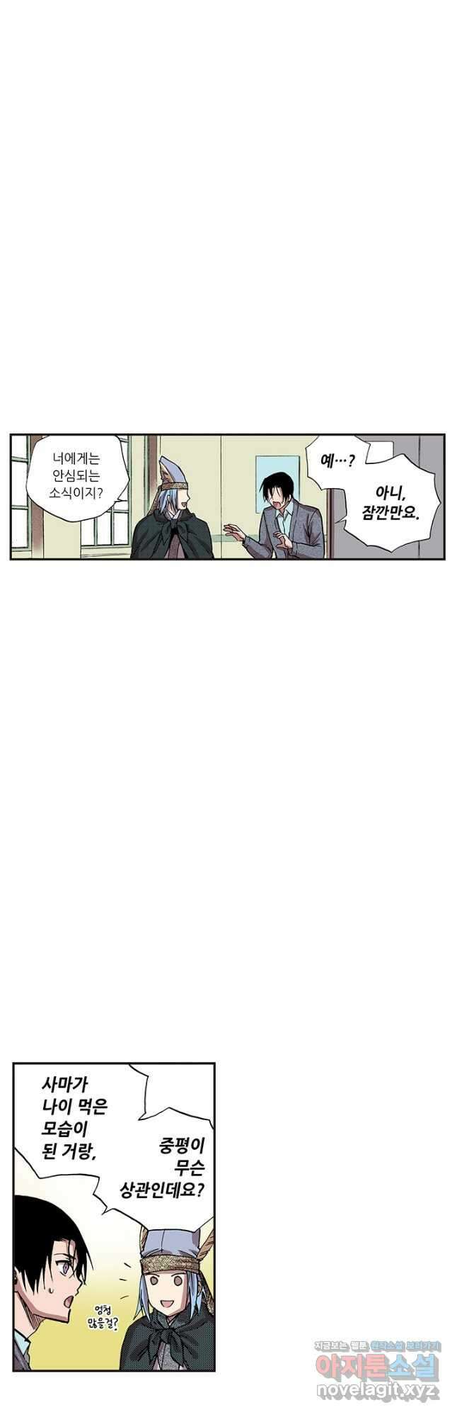 복원가의 집 327화-의뢰165(상) 13