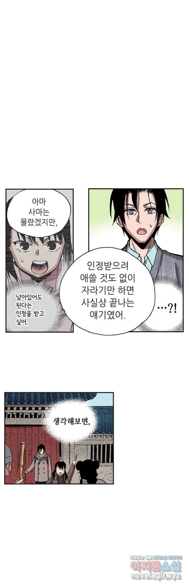 복원가의 집 327화-의뢰165(상) 14