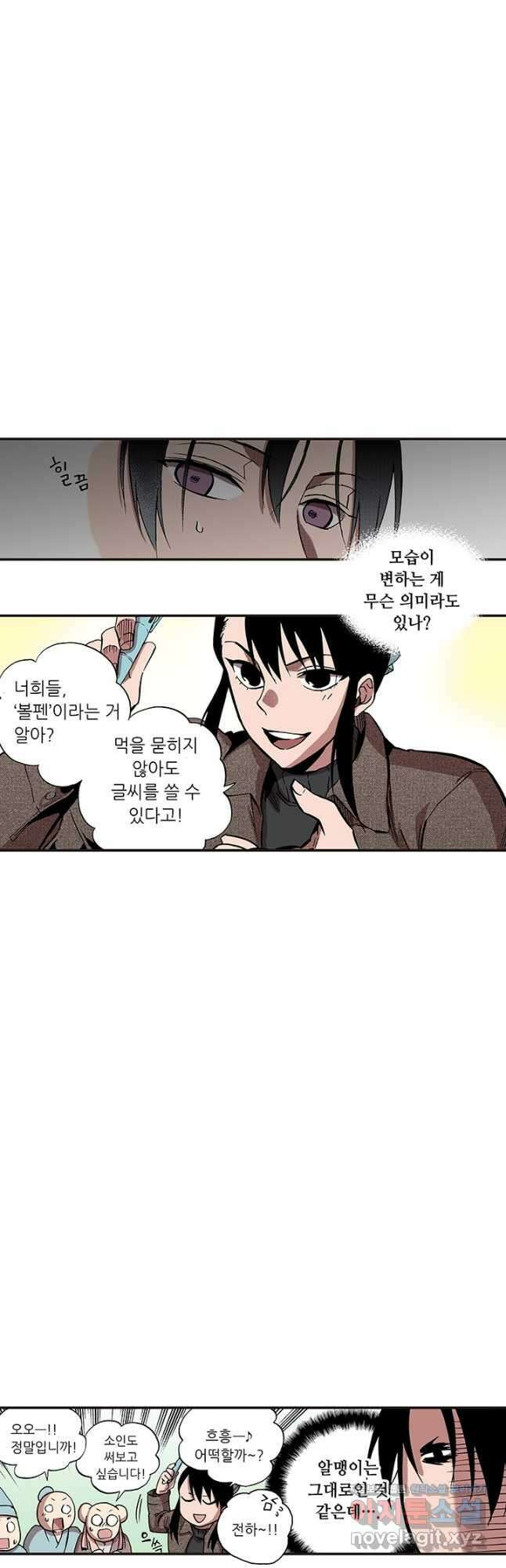복원가의 집 327화-의뢰165(상) 16