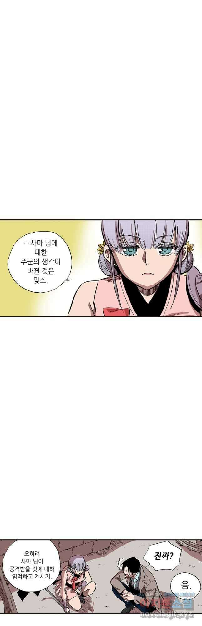 복원가의 집 327화-의뢰165(상) 17
