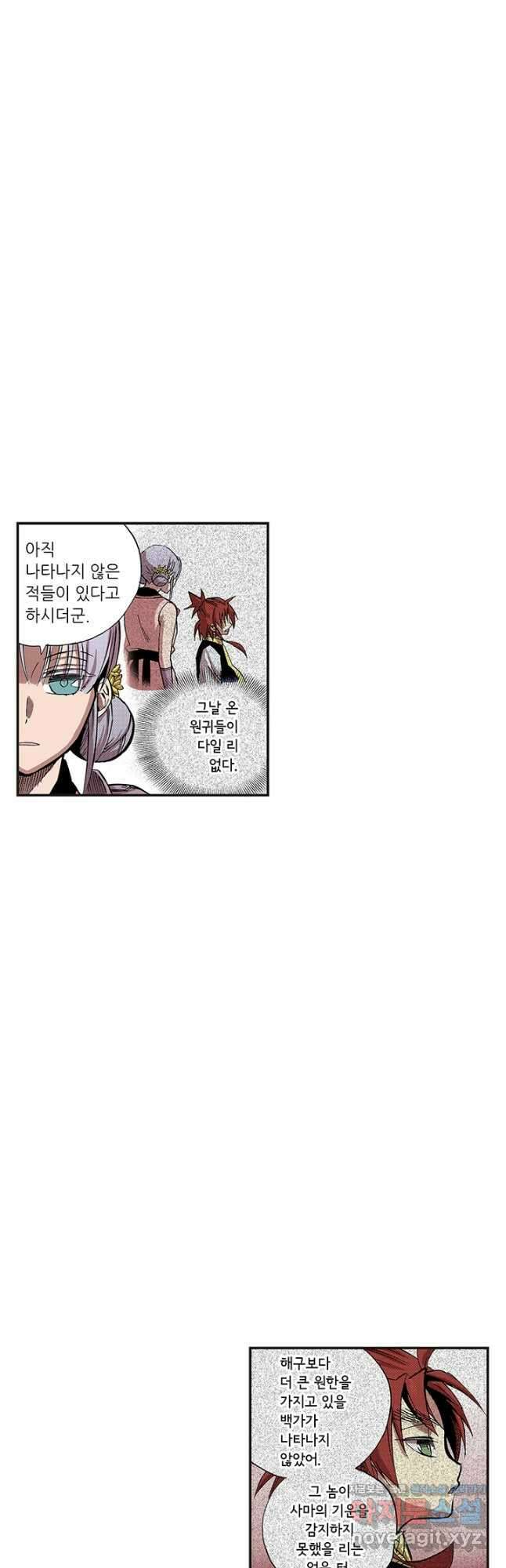 복원가의 집 327화-의뢰165(상) 18