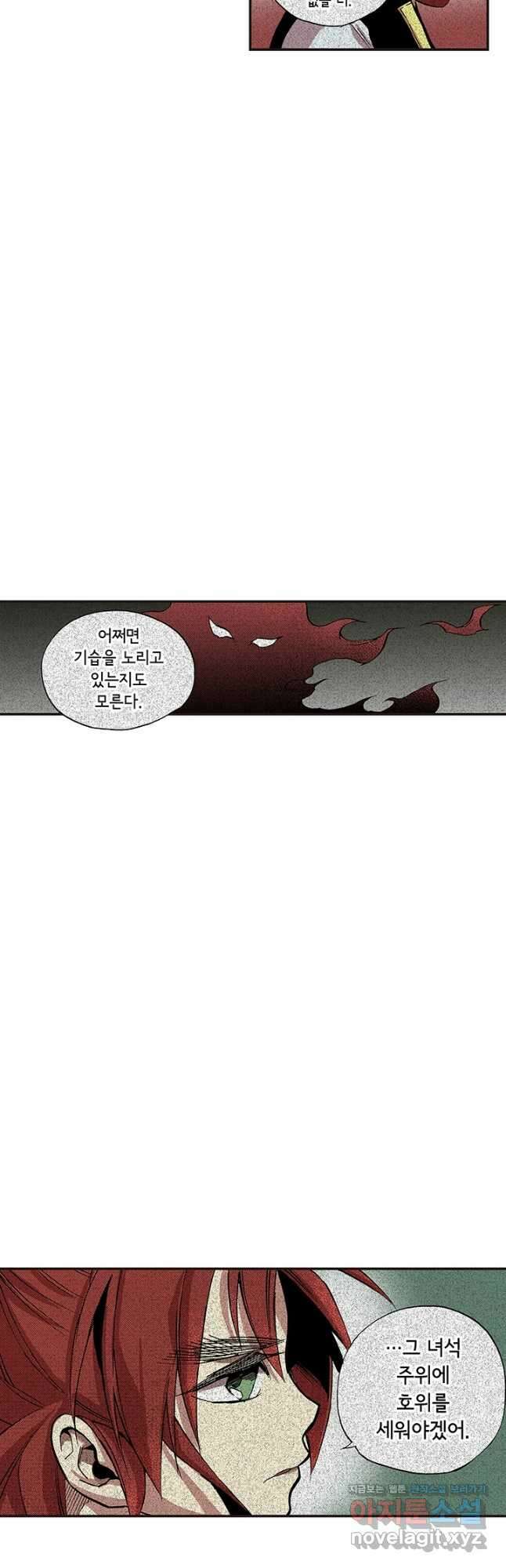 복원가의 집 327화-의뢰165(상) 19