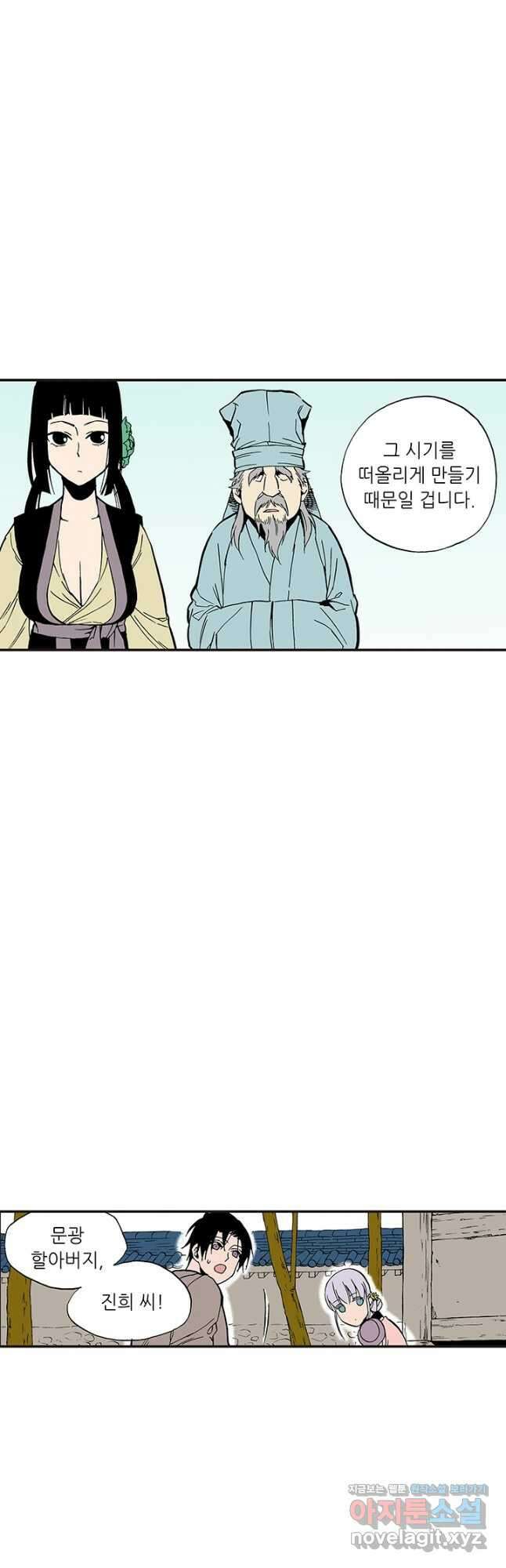 복원가의 집 327화-의뢰165(상) 23