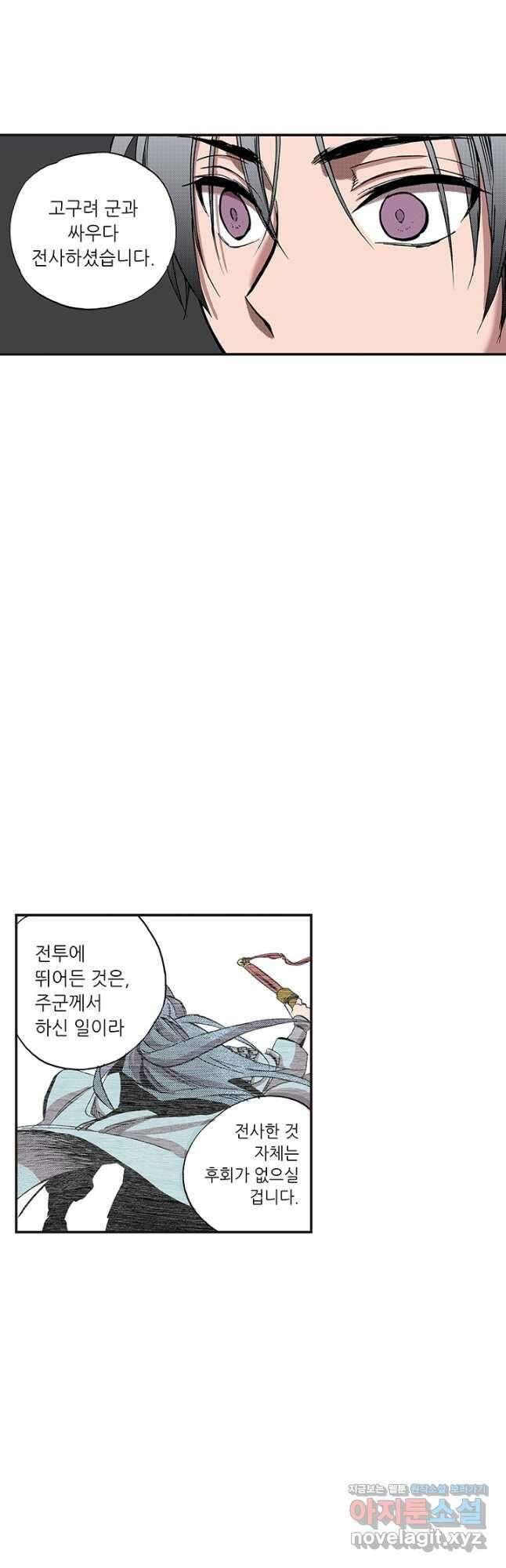 복원가의 집 327화-의뢰165(상) 25