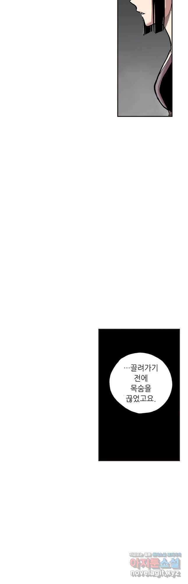 복원가의 집 327화-의뢰165(상) 27