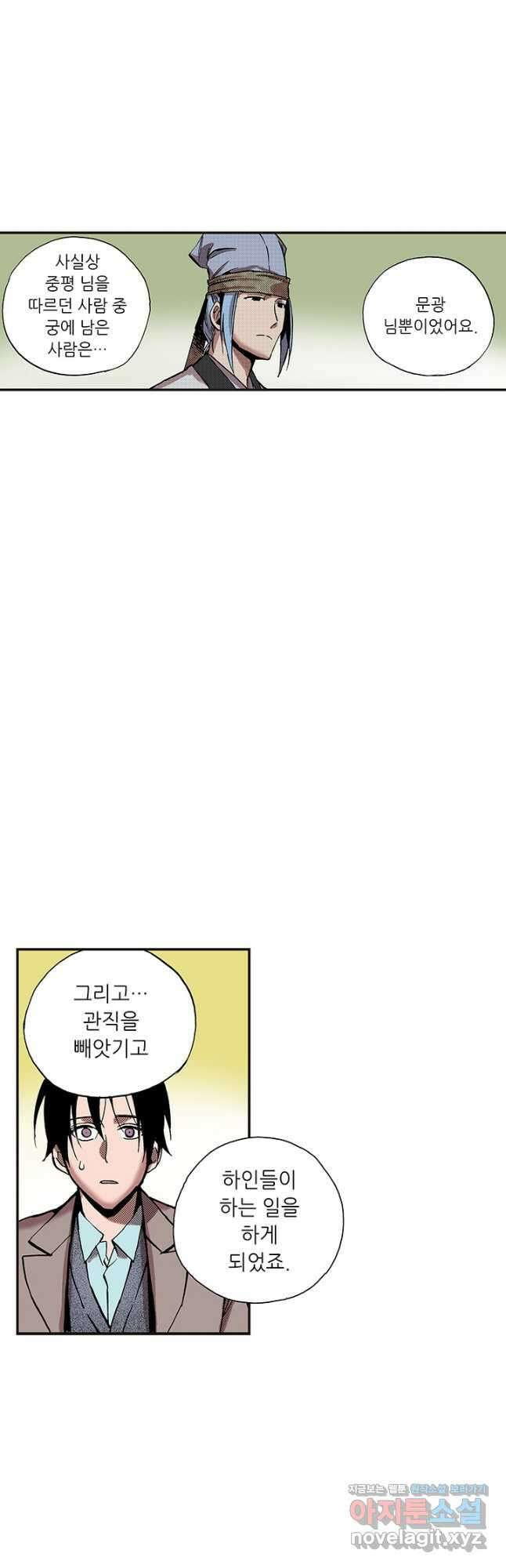 복원가의 집 327화-의뢰165(상) 28