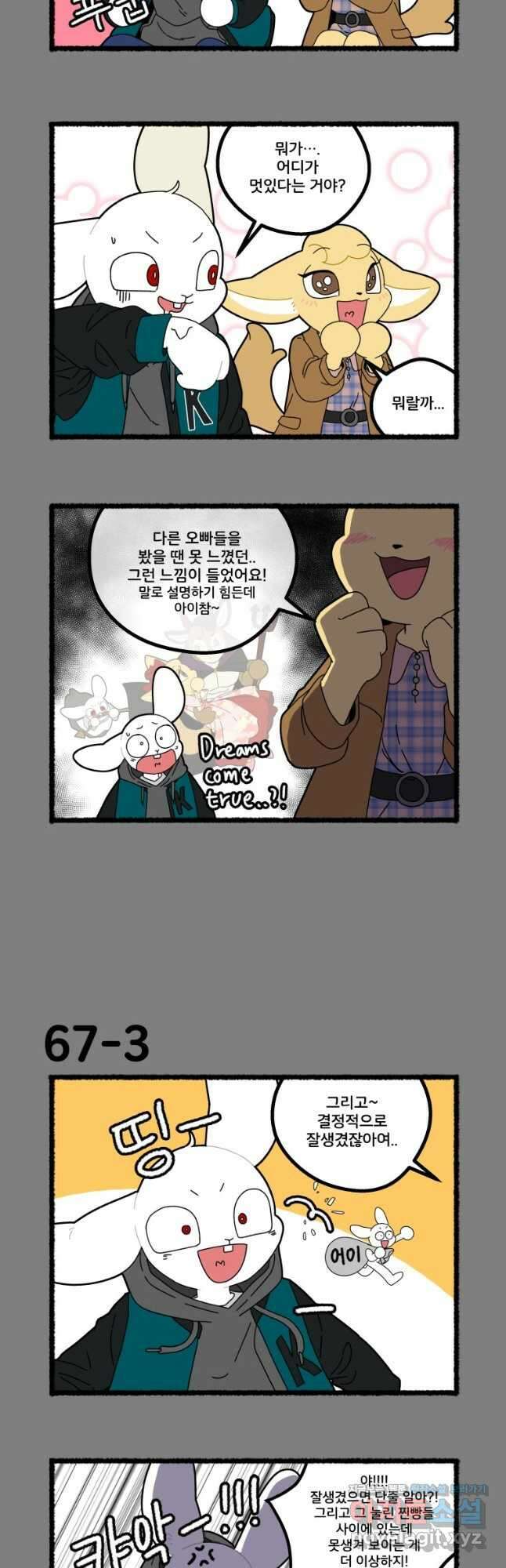 달리는 여자 67화 4