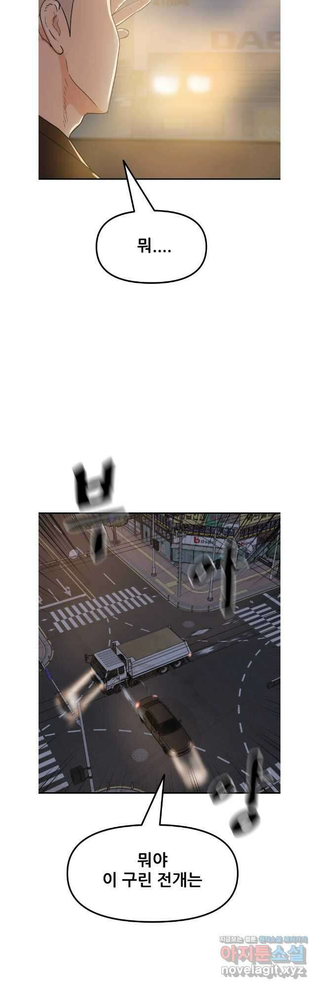 가드패스 144화 2