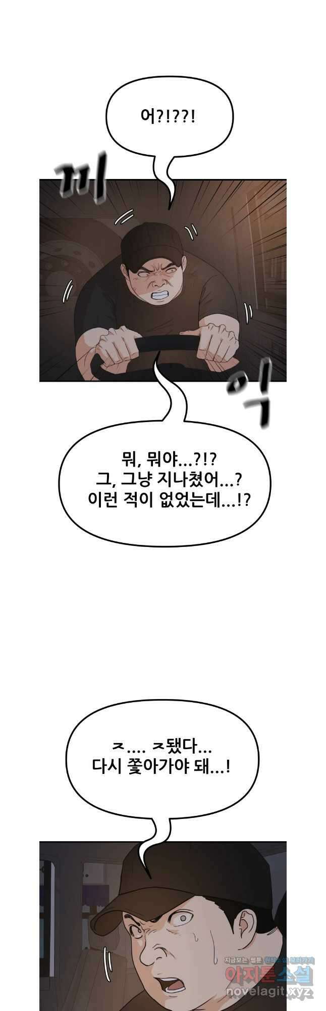 가드패스 144화 3