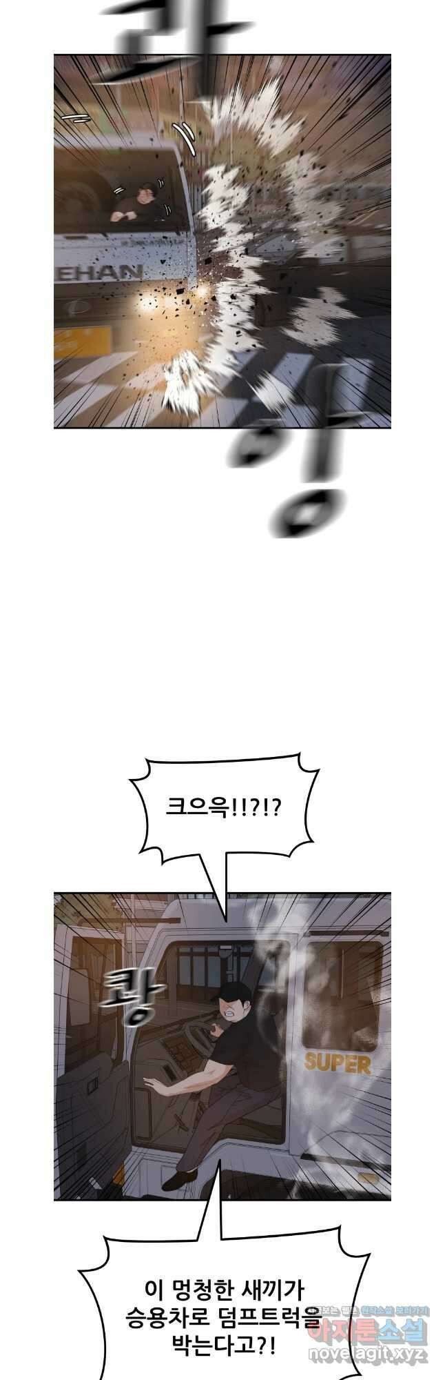 가드패스 144화 5