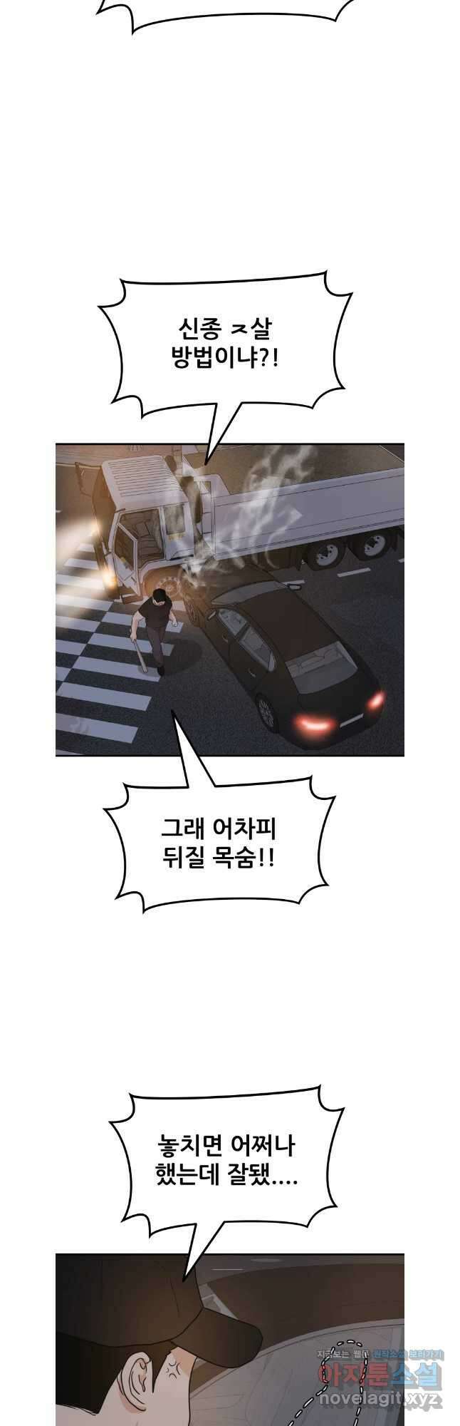 가드패스 144화 6