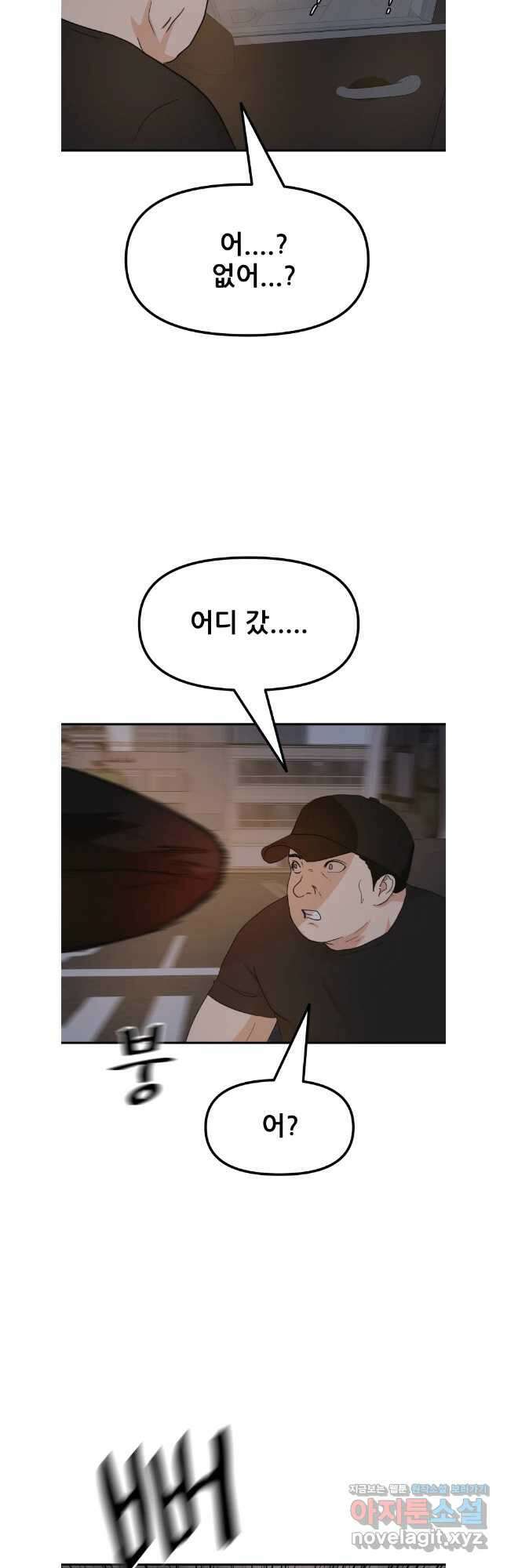 가드패스 144화 7