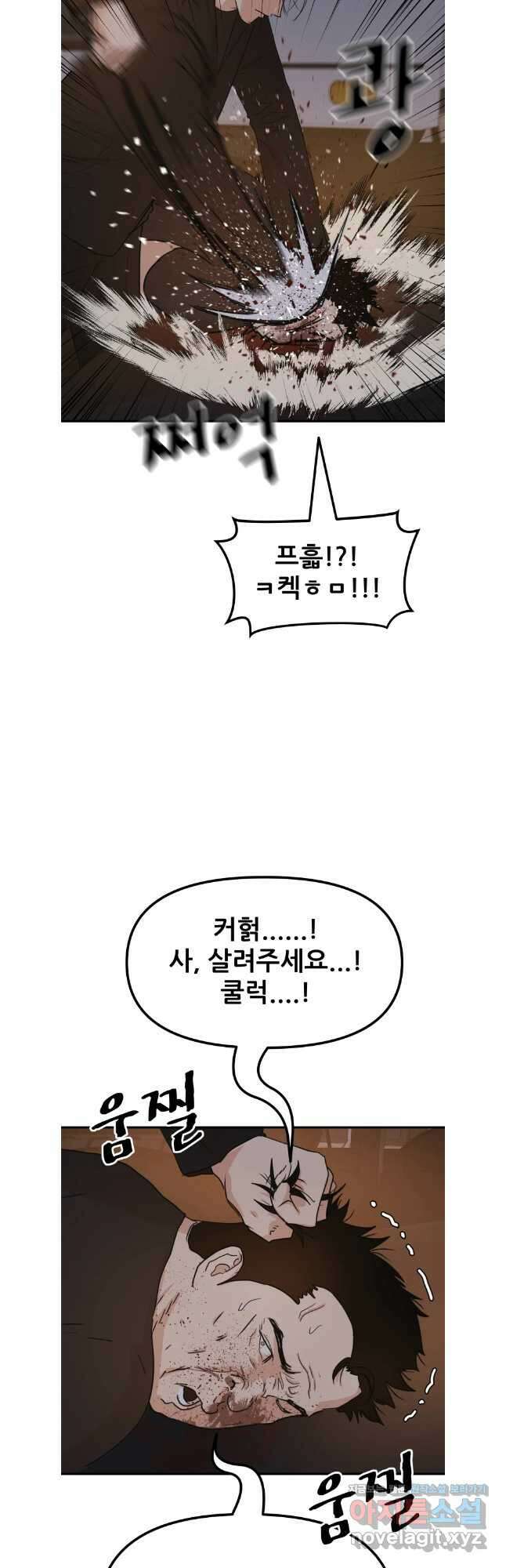 가드패스 144화 10