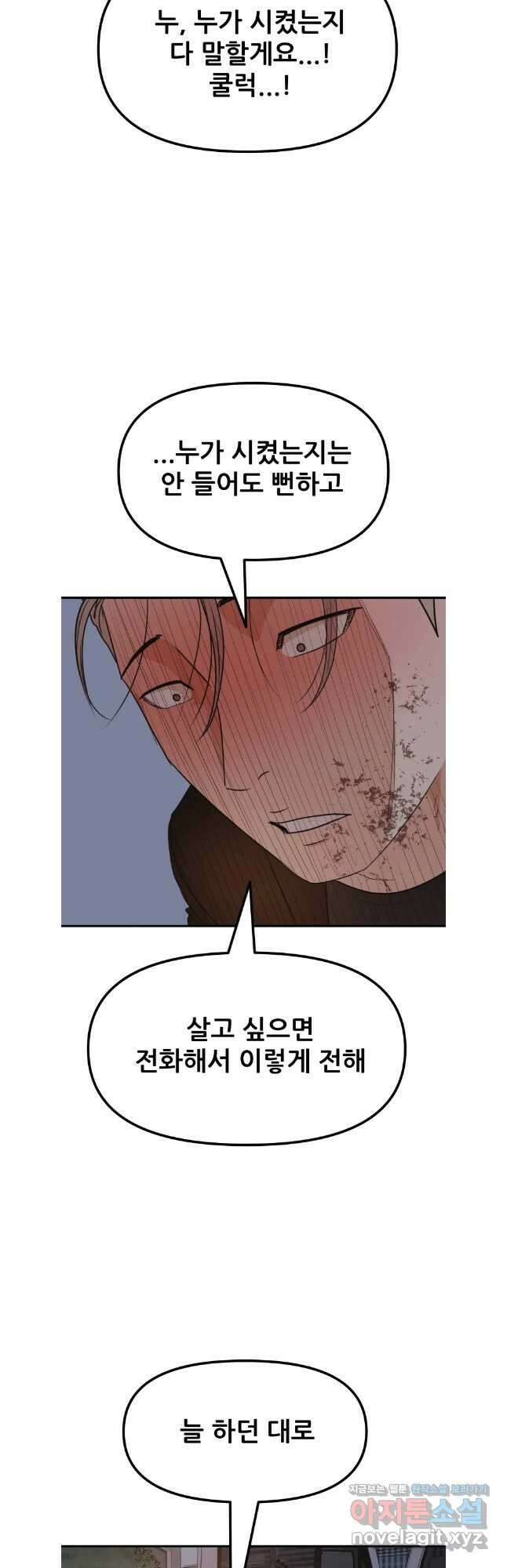 가드패스 144화 11
