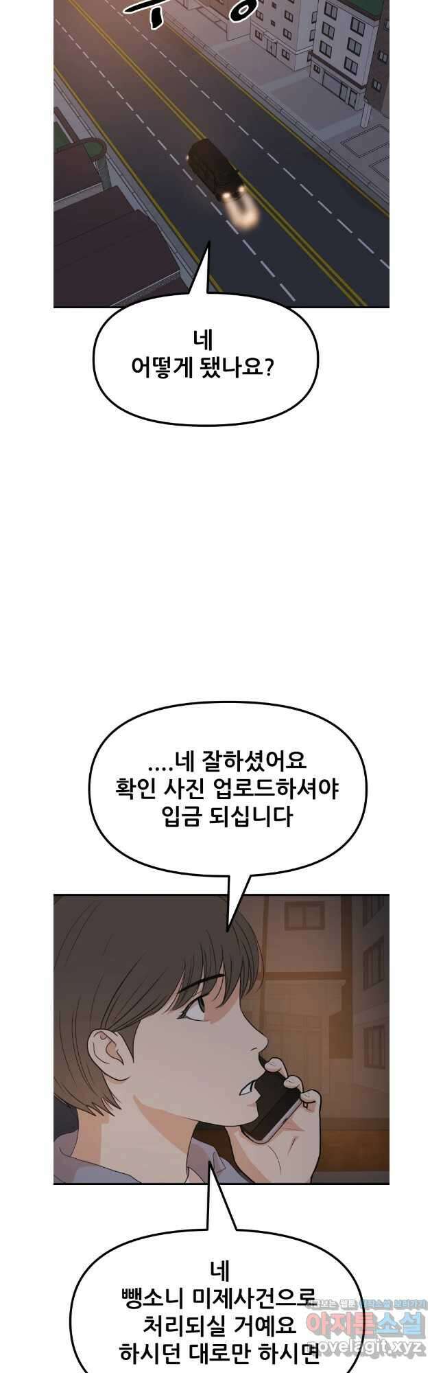 가드패스 144화 13