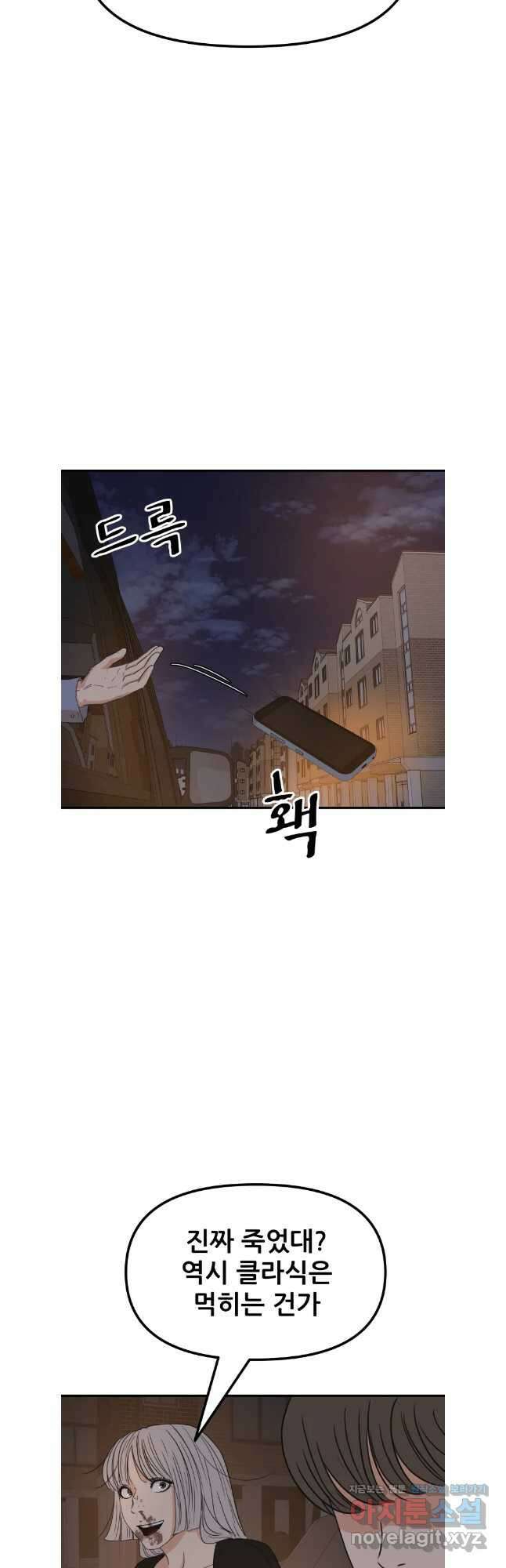 가드패스 144화 14