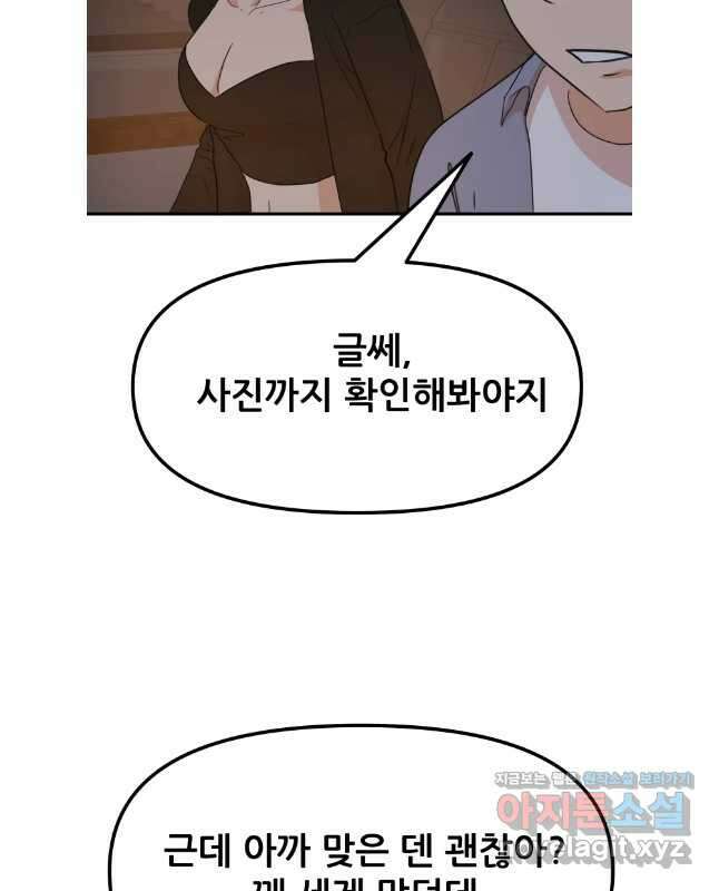 가드패스 144화 15