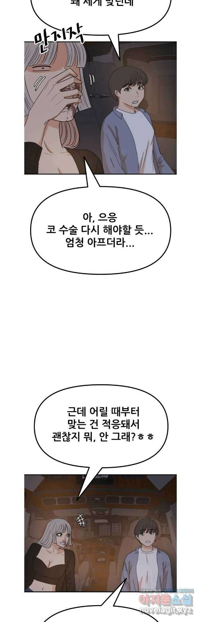 가드패스 144화 16