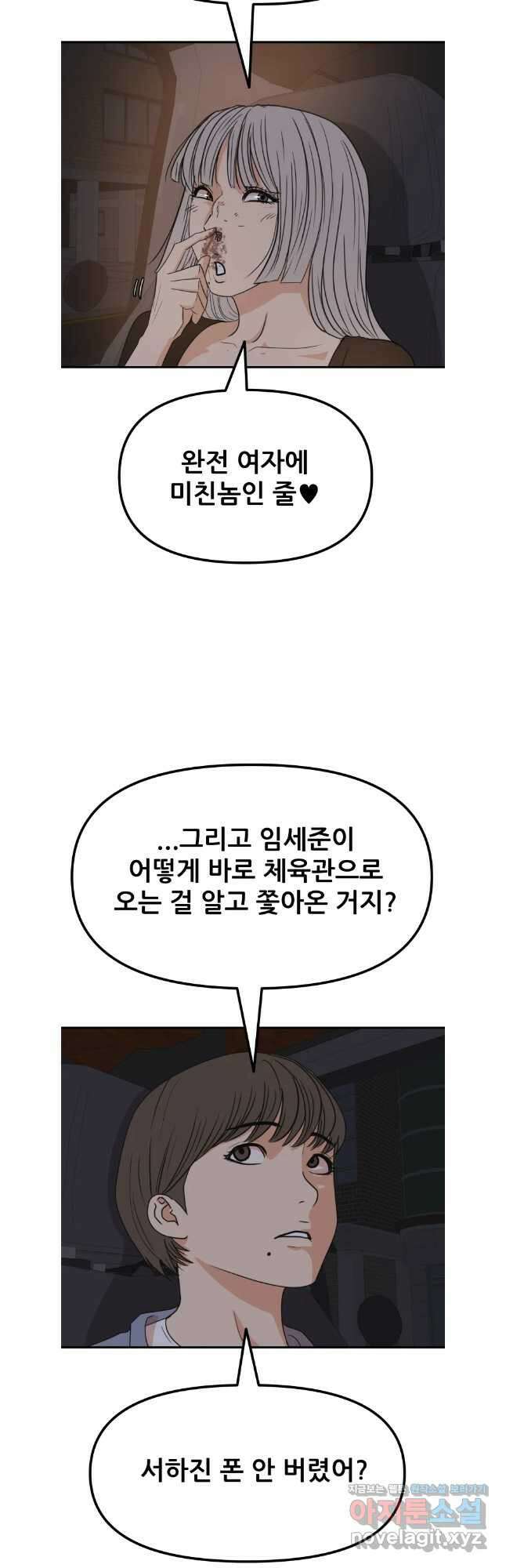 가드패스 144화 18