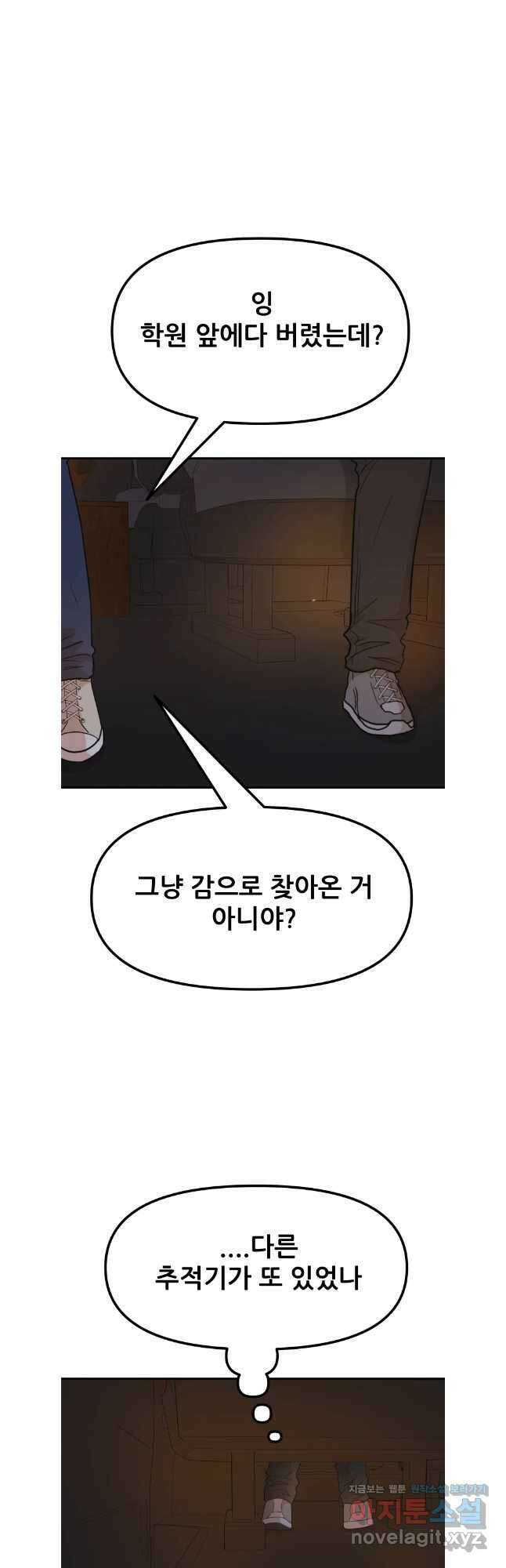 가드패스 144화 19