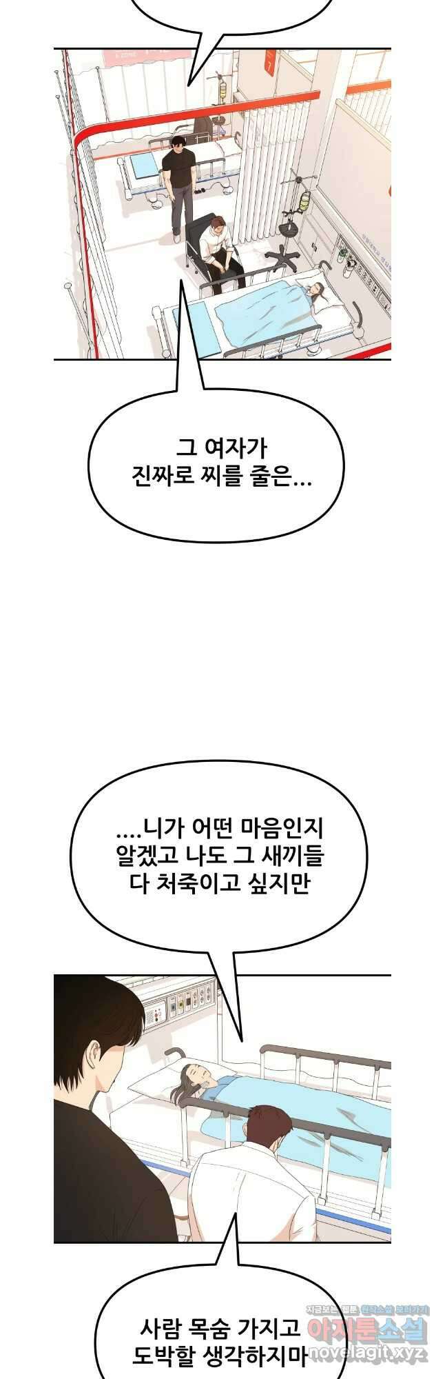 가드패스 144화 21