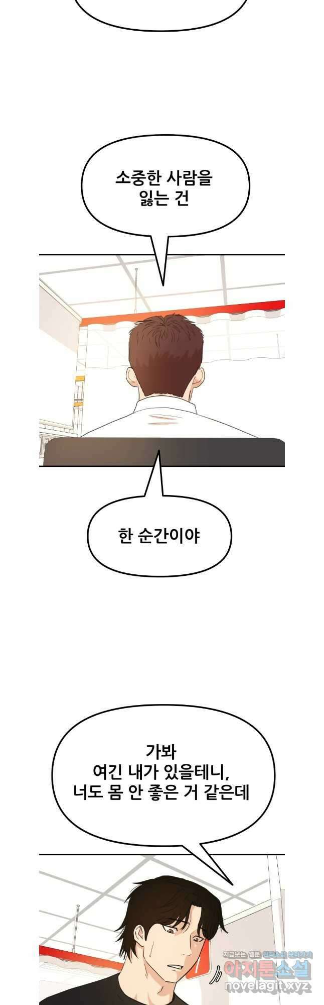 가드패스 144화 22