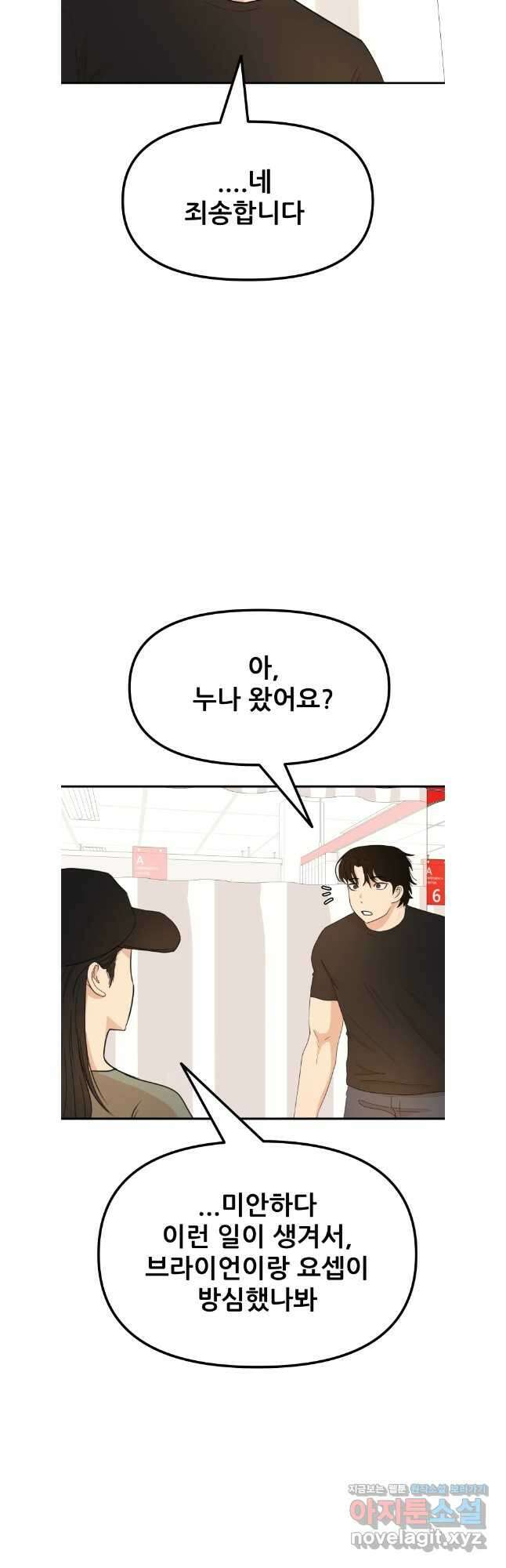 가드패스 144화 23