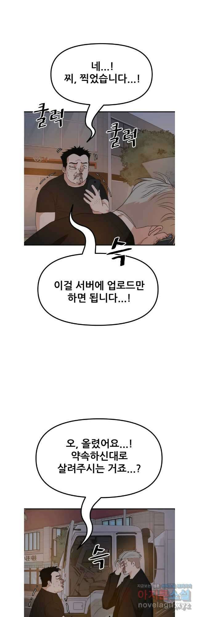가드패스 144화 26