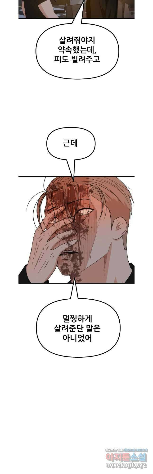 가드패스 144화 27