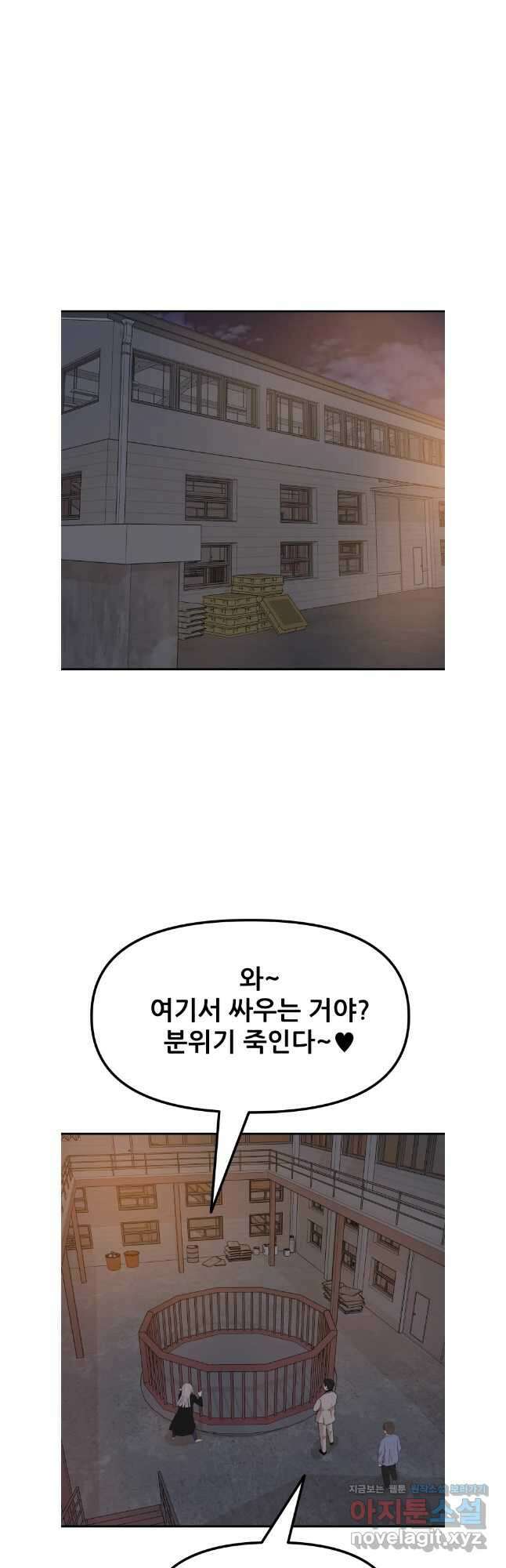 가드패스 144화 28