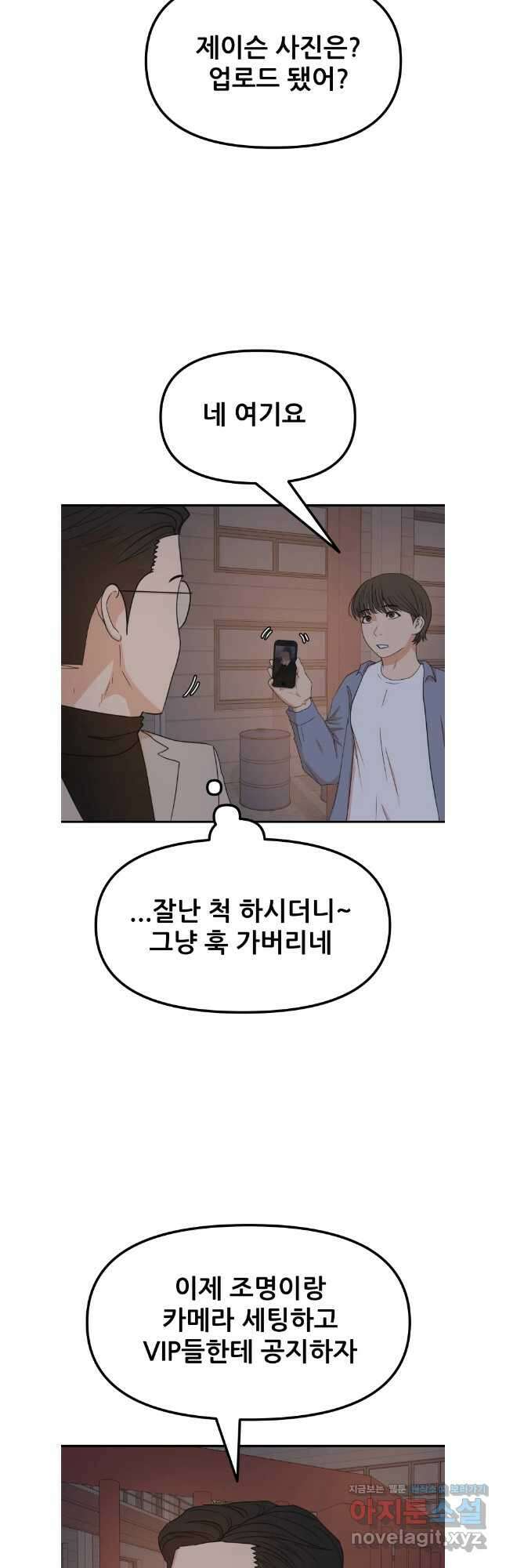 가드패스 144화 29