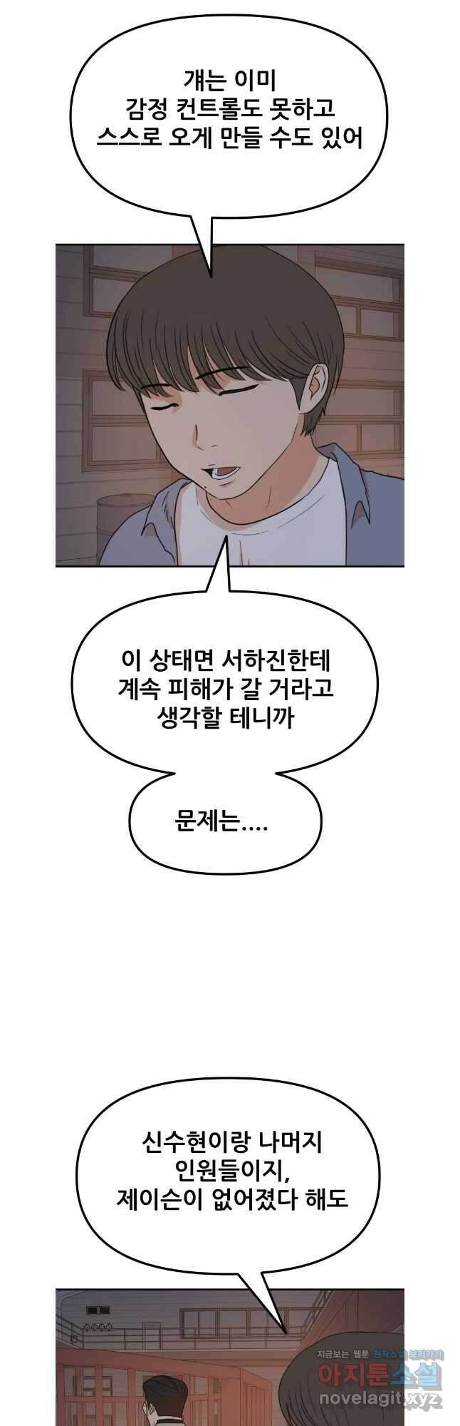가드패스 144화 31