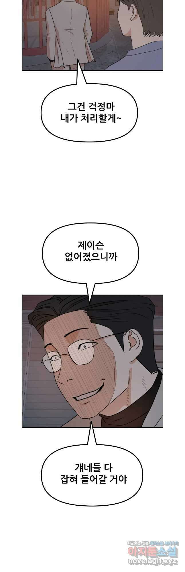 가드패스 144화 32