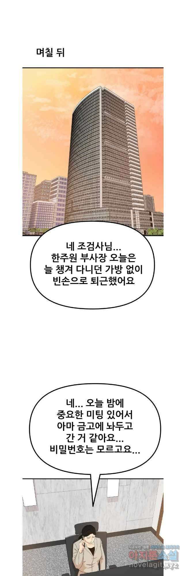 가드패스 144화 33