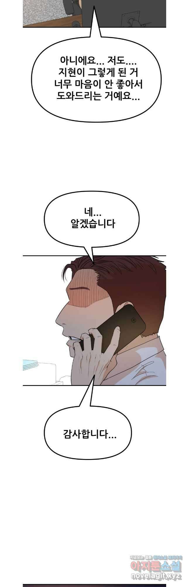 가드패스 144화 34