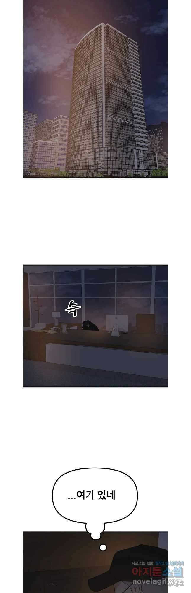 가드패스 144화 35
