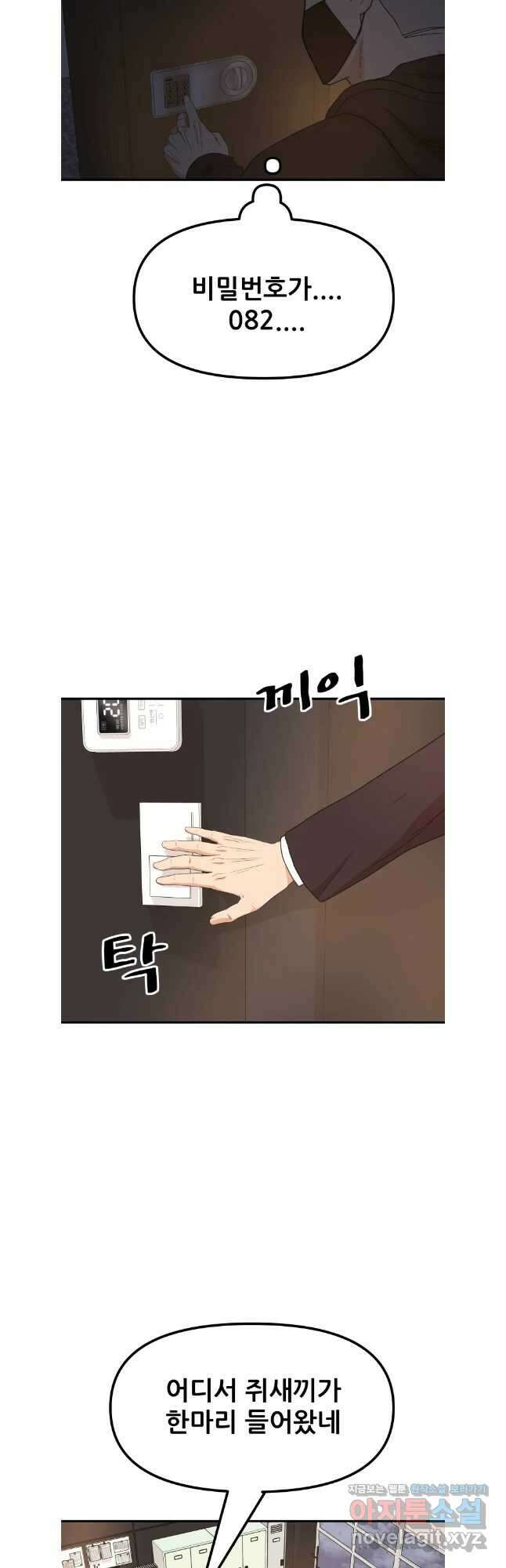 가드패스 144화 36