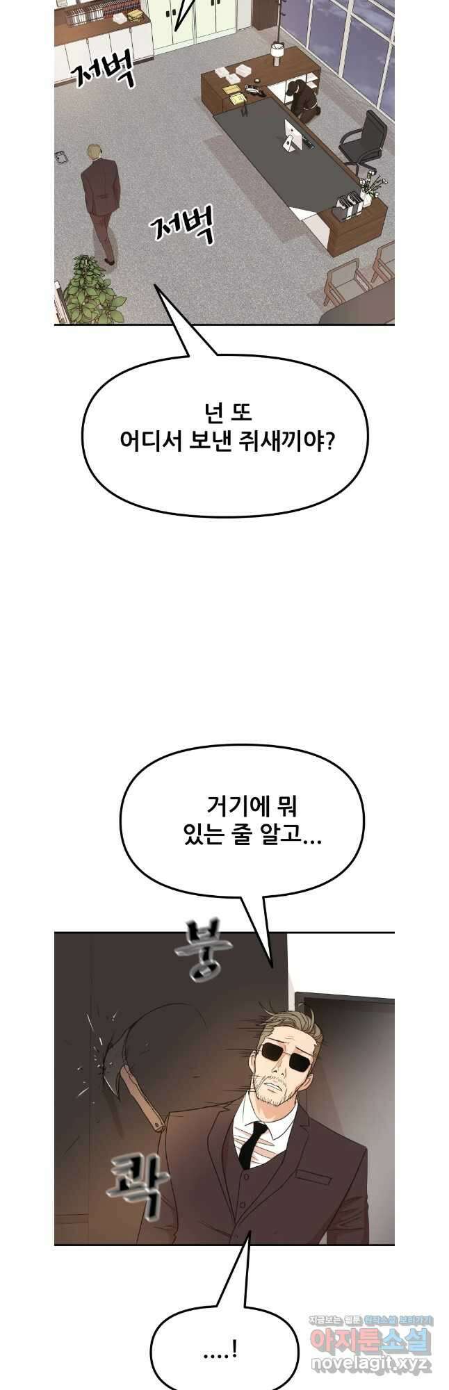 가드패스 144화 37