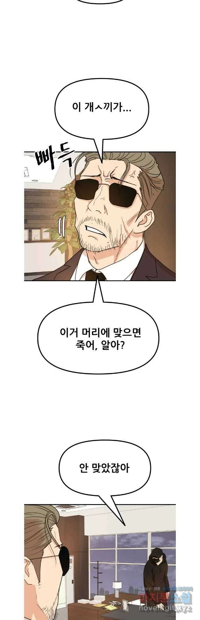 가드패스 144화 38