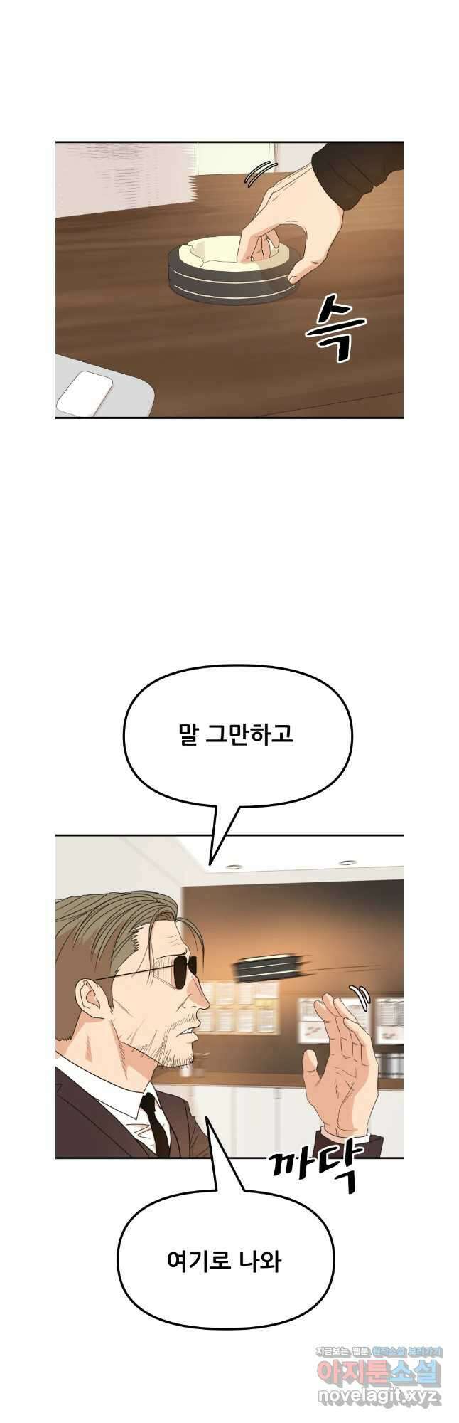 가드패스 144화 40