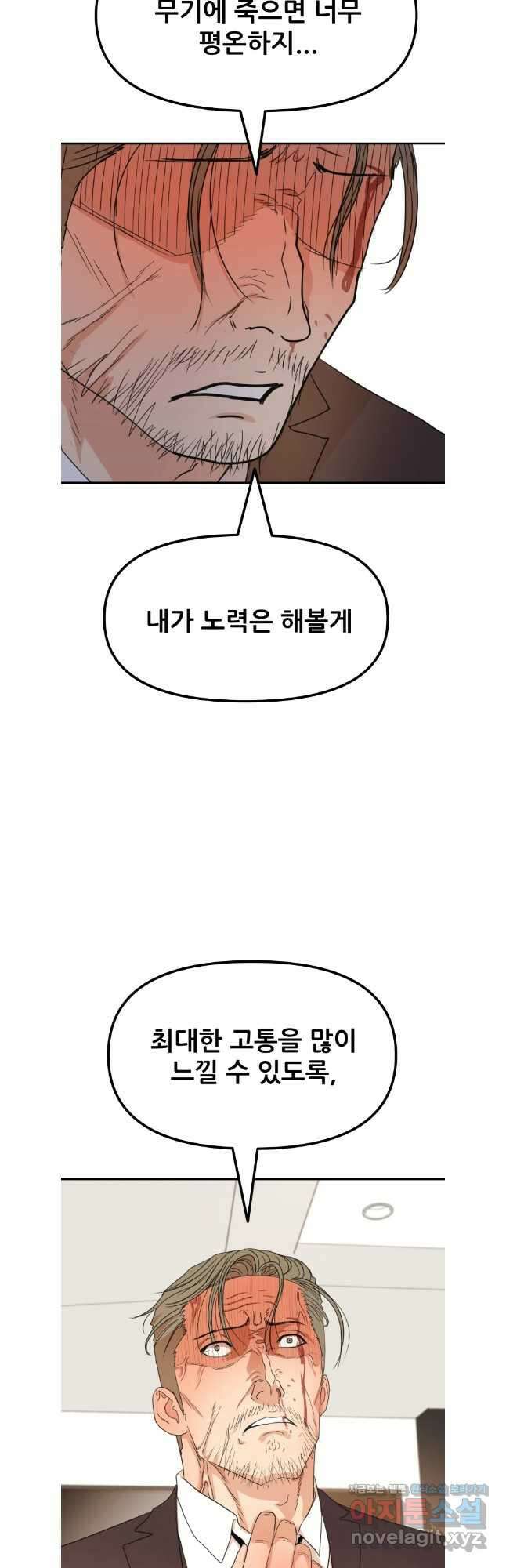 가드패스 144화 43