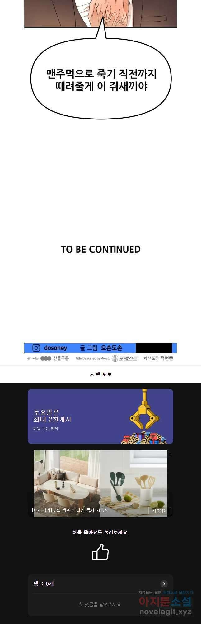 가드패스 144화 44