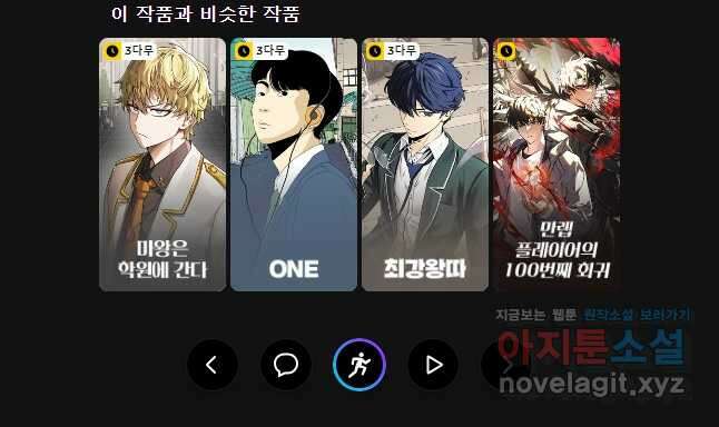 가드패스 144화 45