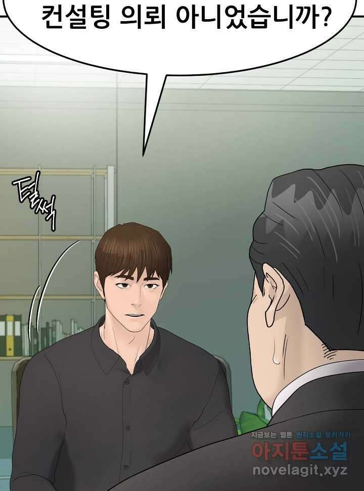 뒤끝작렬 시즌2 33화 3