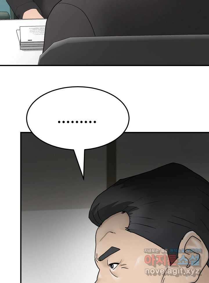 뒤끝작렬 시즌2 33화 4
