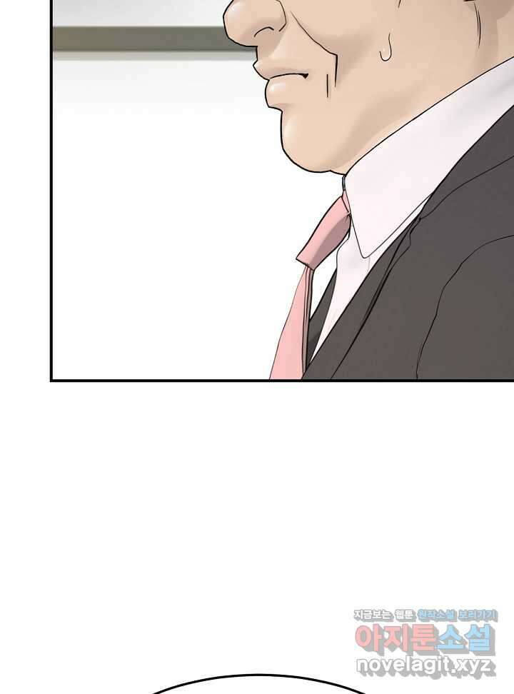 뒤끝작렬 시즌2 33화 5