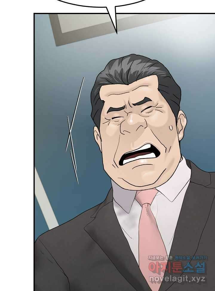 뒤끝작렬 시즌2 33화 9