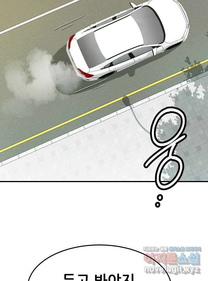 뒤끝작렬 시즌2 33화 11